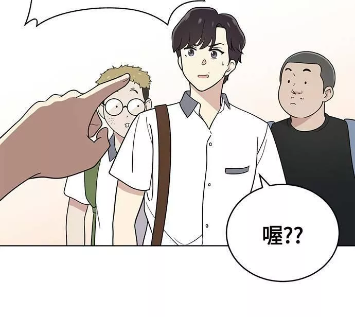 无解少女漫画,第31话131图