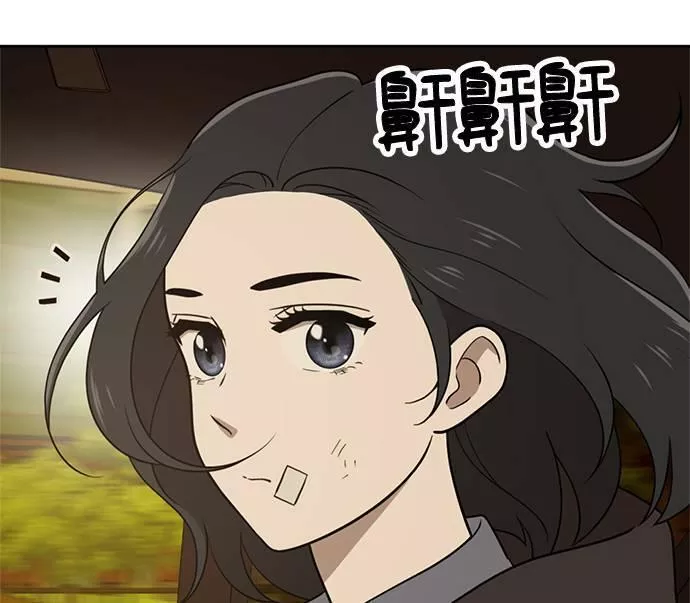 无解少女漫画,第31话177图