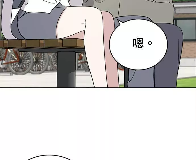 无解少女漫画,第31话68图