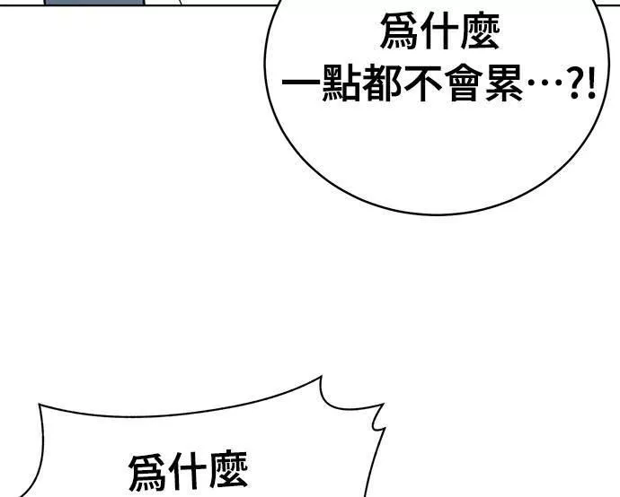 无解少女漫画,第31话128图