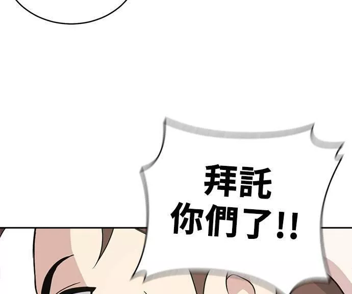 无解少女漫画,第31话20图