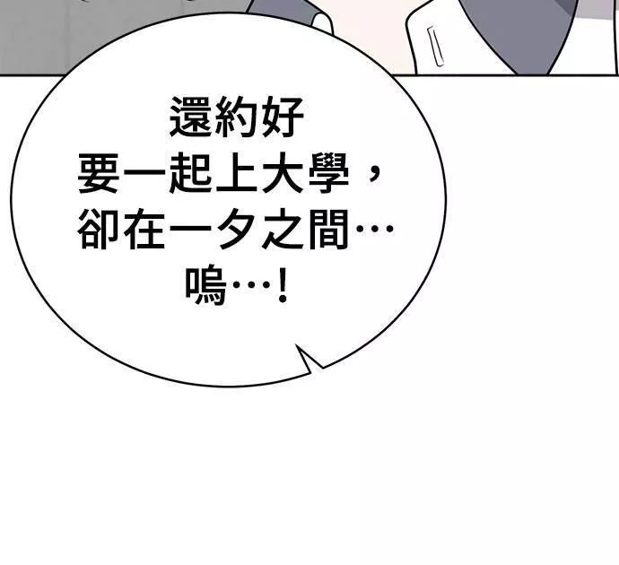 无解少女漫画,第31话141图