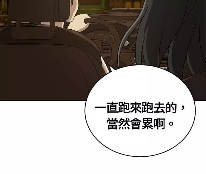 无解少女漫画,第31话181图