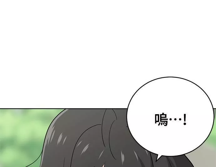 无解少女漫画,第31话106图