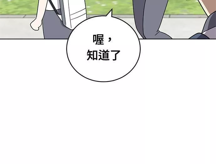 无解少女漫画,第31话95图