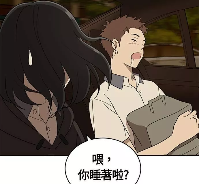 无解少女漫画,第31话179图