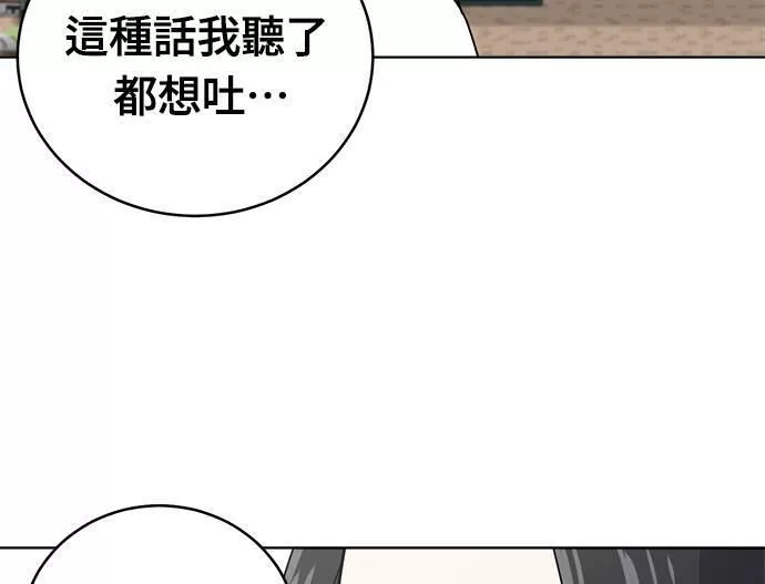 无解少女漫画,第31话101图