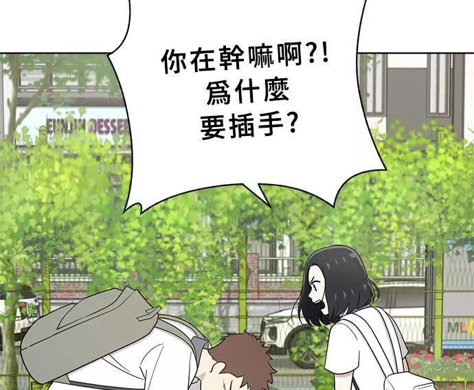 无解少女漫画,第31话44图