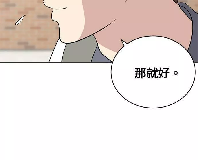 无解少女漫画,第31话78图