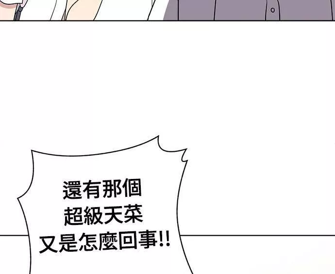 无解少女漫画,第31话130图