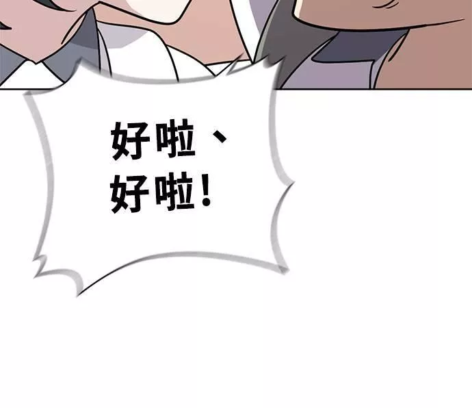 无解少女漫画,第31话41图