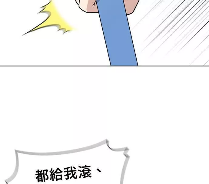 无解少女漫画,第31话27图