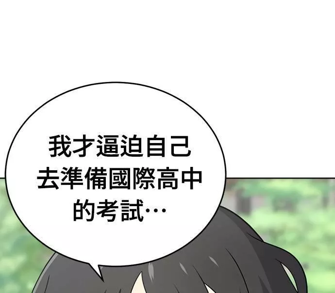 无解少女漫画,第31话152图