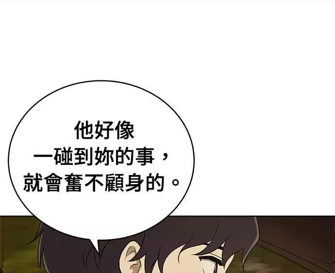 无解少女漫画,第31话185图