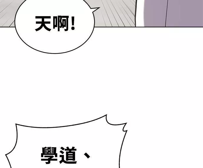 无解少女漫画,第31话14图