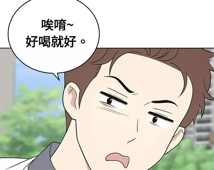 无解少女漫画,第31话69图