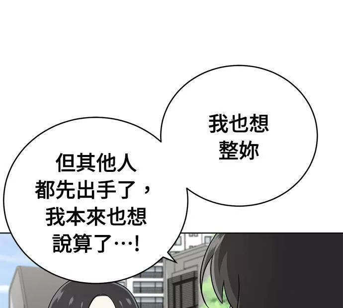 无解少女漫画,第31话124图