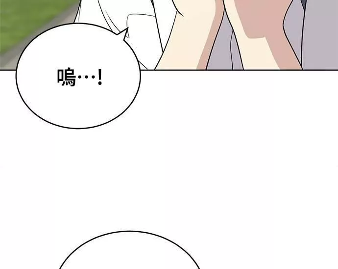 无解少女漫画,第31话119图