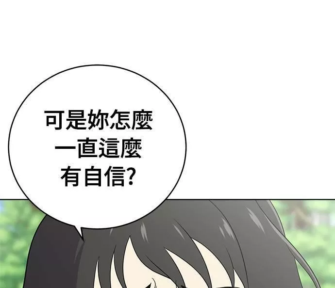 无解少女漫画,第31话126图