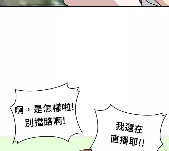 无解少女漫画,第31话22图