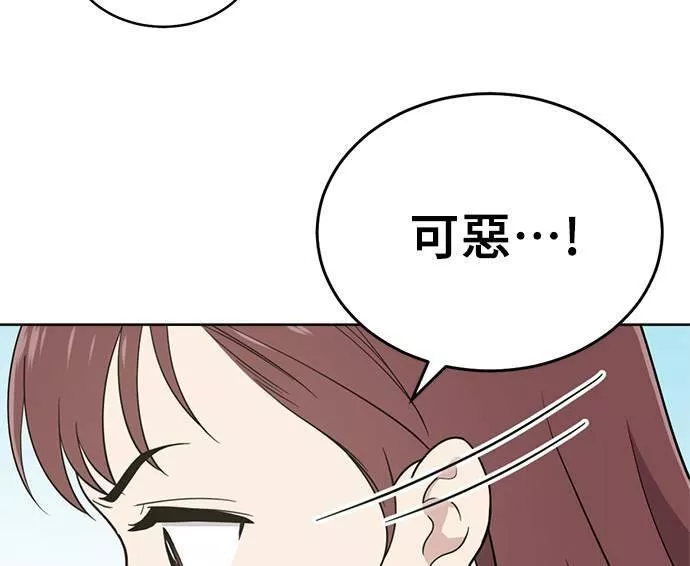 无解少女漫画,第31话24图