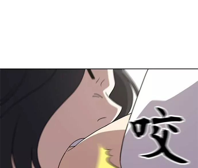 无解少女漫画,第31话38图