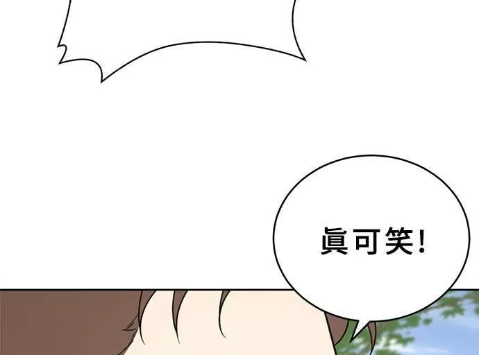 无解少女漫画,第31话46图