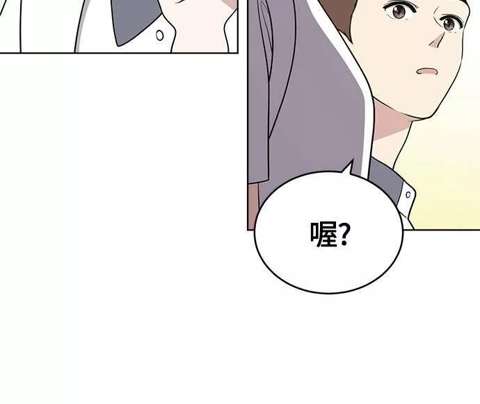 无解少女漫画,第31话89图