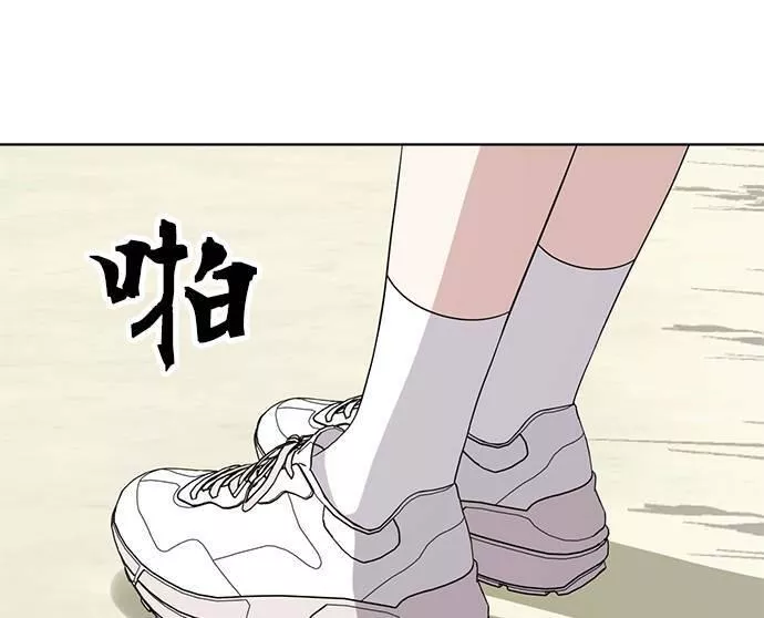 无解少女漫画,第31话42图