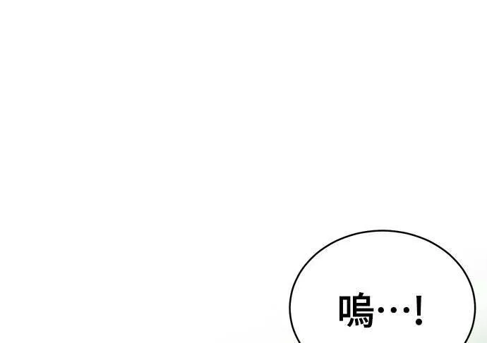 无解少女漫画,第31话103图