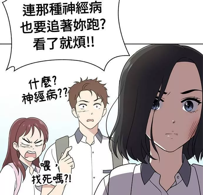 无解少女漫画,第31话129图