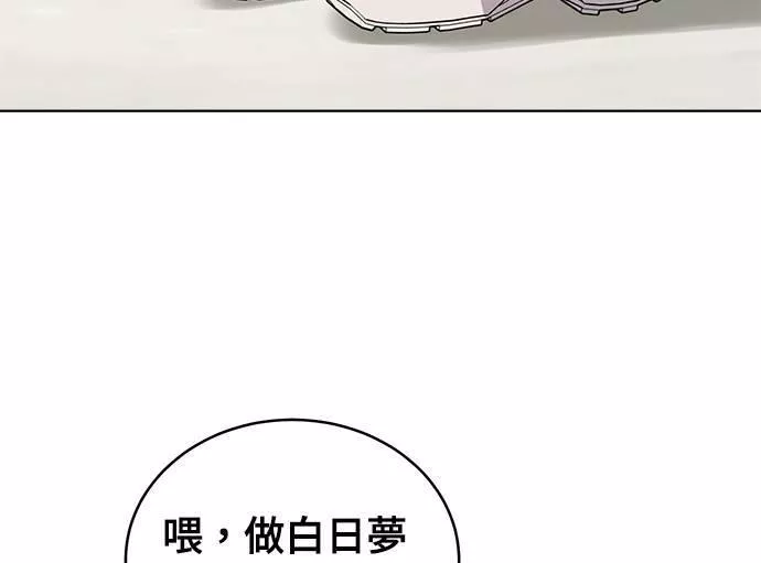 无解少女漫画,第31话99图