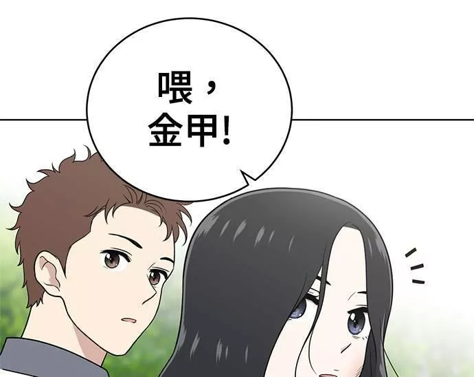 无解少女漫画,第31话81图