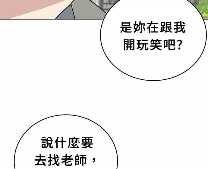 无解少女漫画,第31话48图