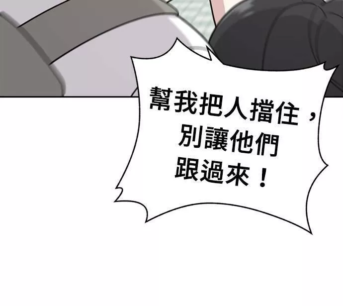 无解少女漫画,第31话16图