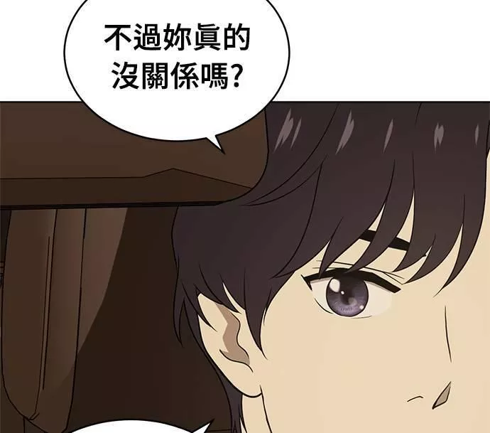 无解少女漫画,第31话189图