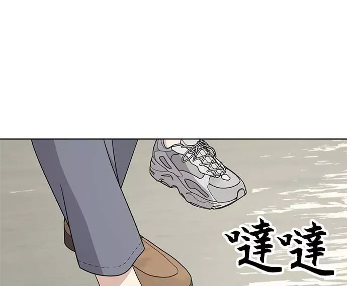 无解少女漫画,第31话110图