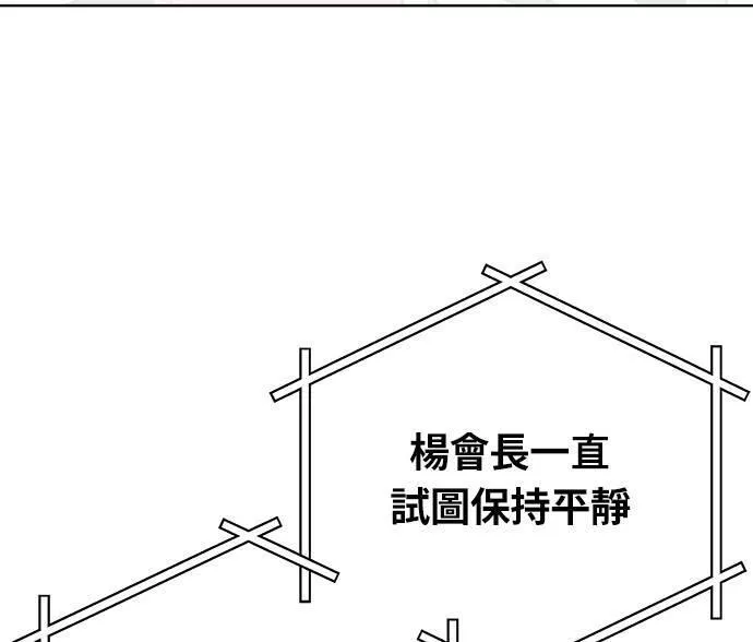 无解方程漫画,第32话85图