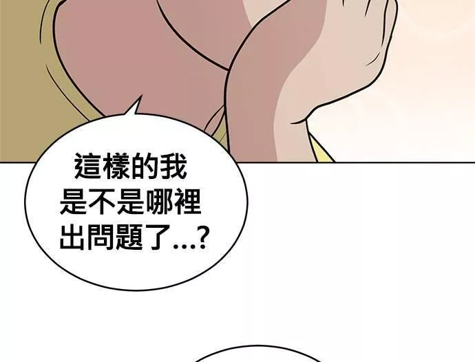 无解方程漫画,第32话140图