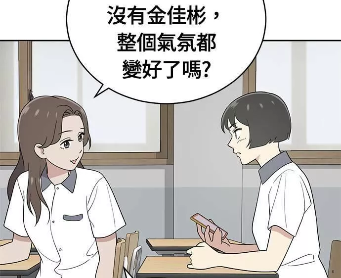 无解方程漫画,第32话143图