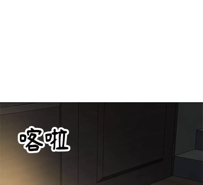 无解方程漫画,第32话74图