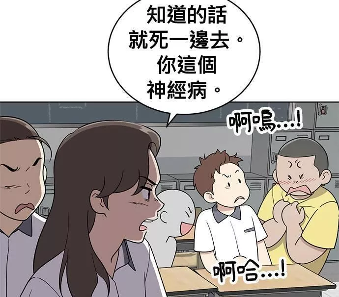 无解方程漫画,第32话141图