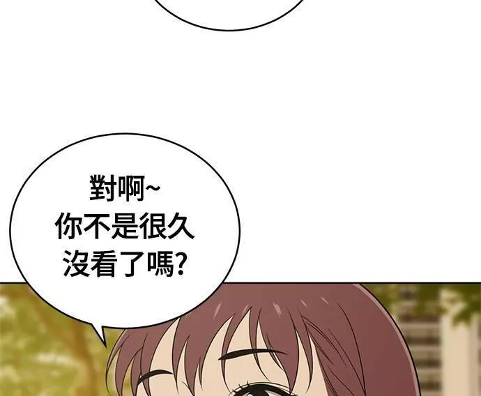 无解方程漫画,第32话159图