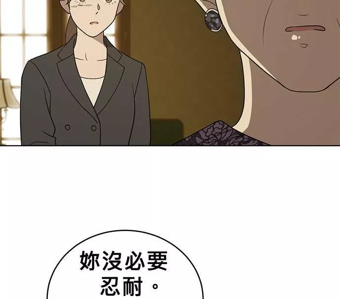 无解方程漫画,第32话33图