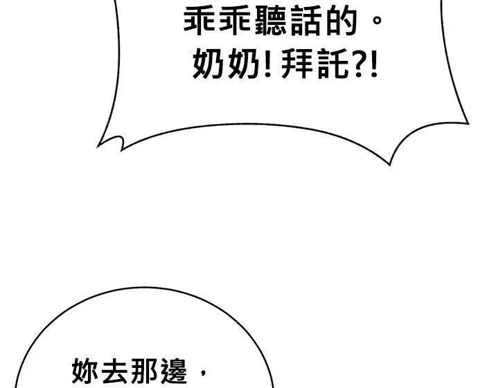 无解方程漫画,第32话38图