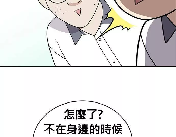 无解方程漫画,第32话136图