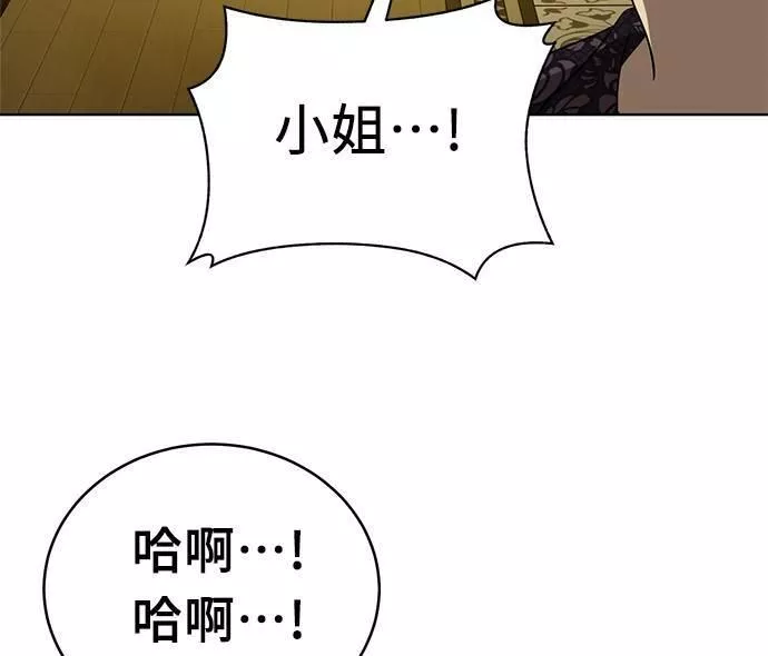 无解方程漫画,第32话45图