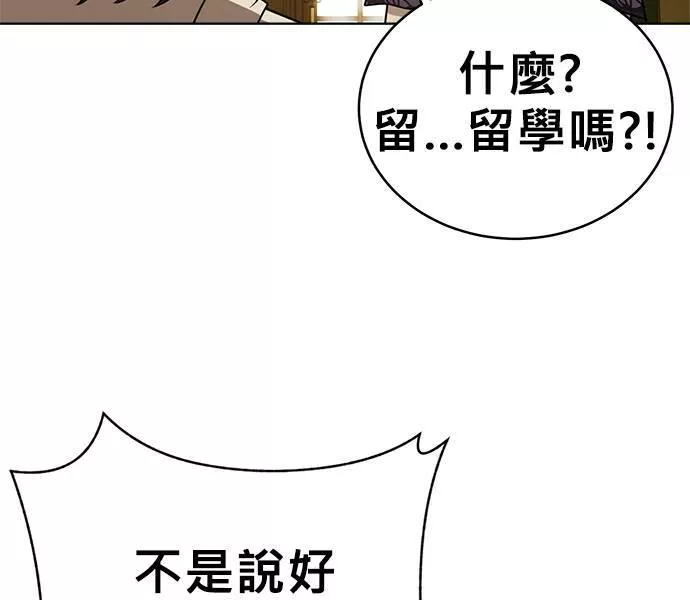 无解方程漫画,第32话35图