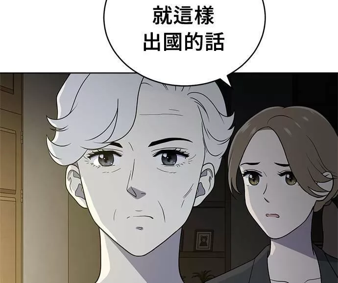 无解方程漫画,第32话66图