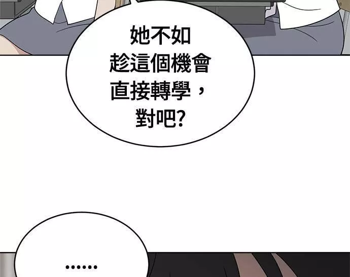 无解方程漫画,第32话144图